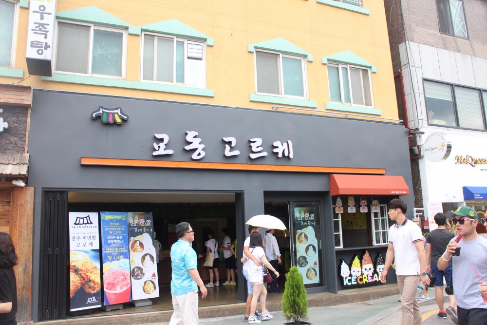 韓國美食之都