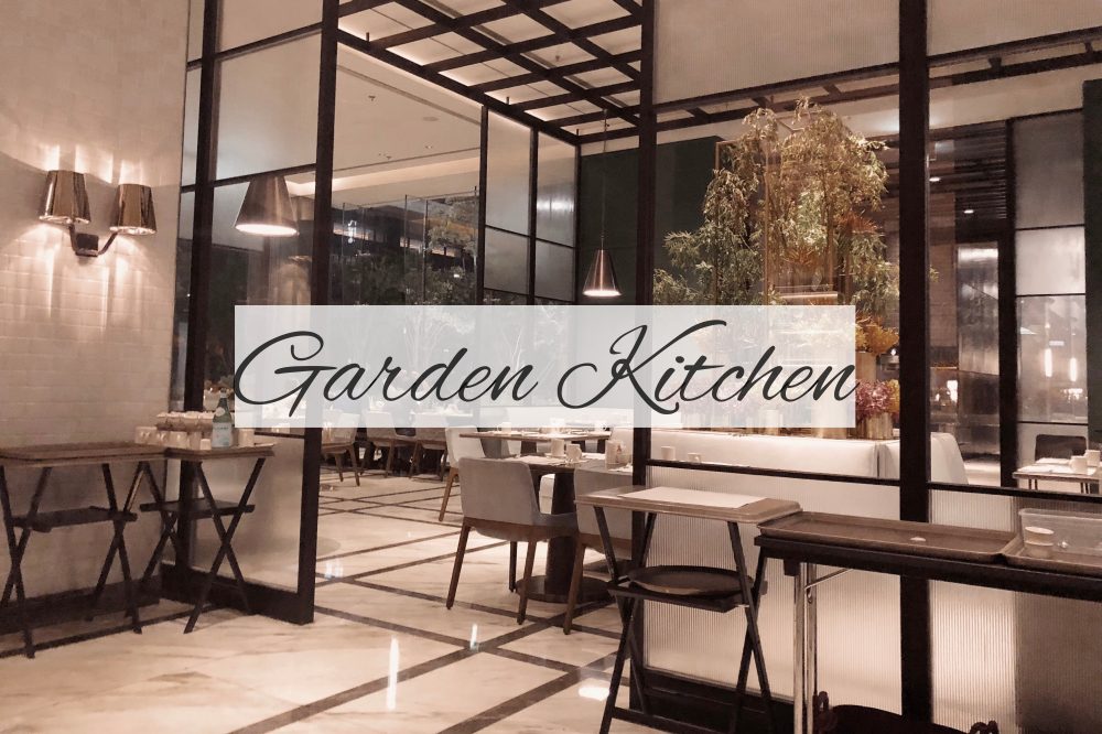台北｜萬豪 Garden Kitchen｜走入花園廚房，嚐一塊經典美國肯瓊風牛排